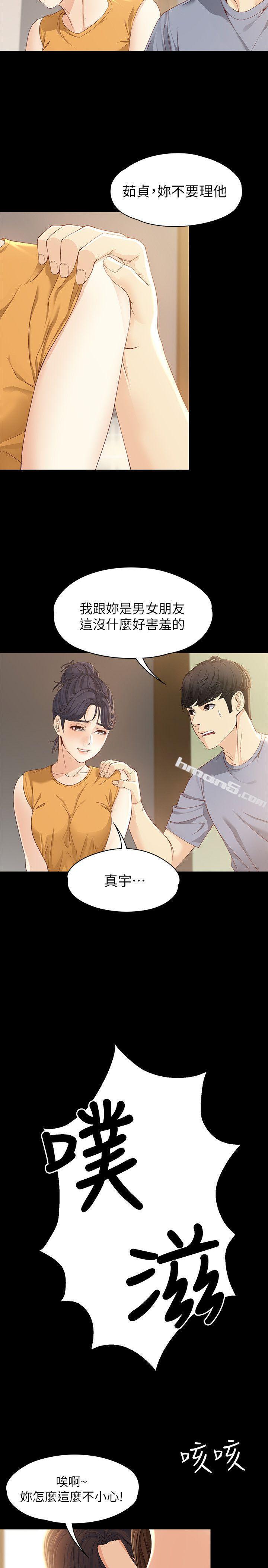 第11话-真宇这伪善的垃圾-女大生世晶:无法自拔-无名（第22张）