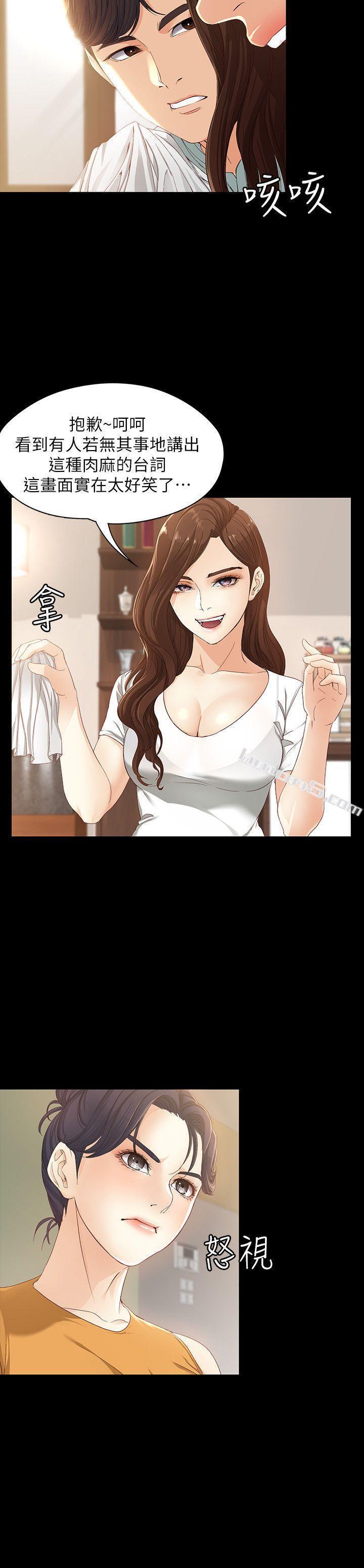 第11话-真宇这伪善的垃圾-女大生世晶:无法自拔-无名（第23张）