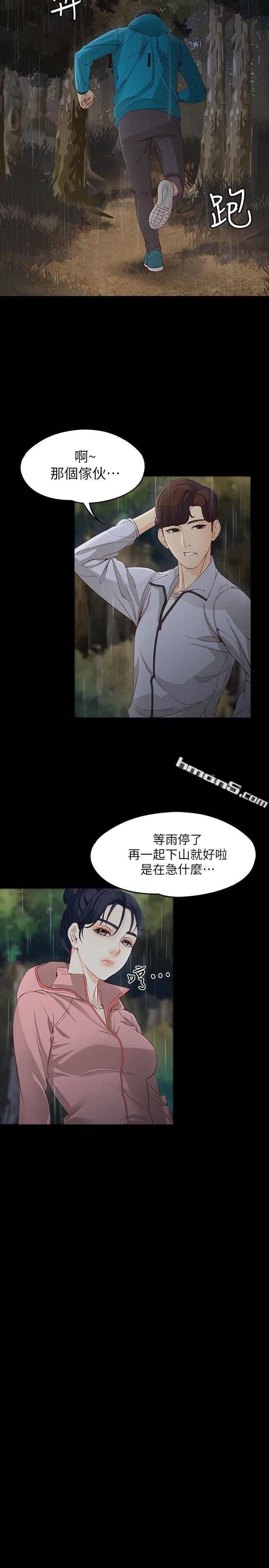 第12话-世晶的眼泪-女大生世晶:无法自拔-无名（第14张）