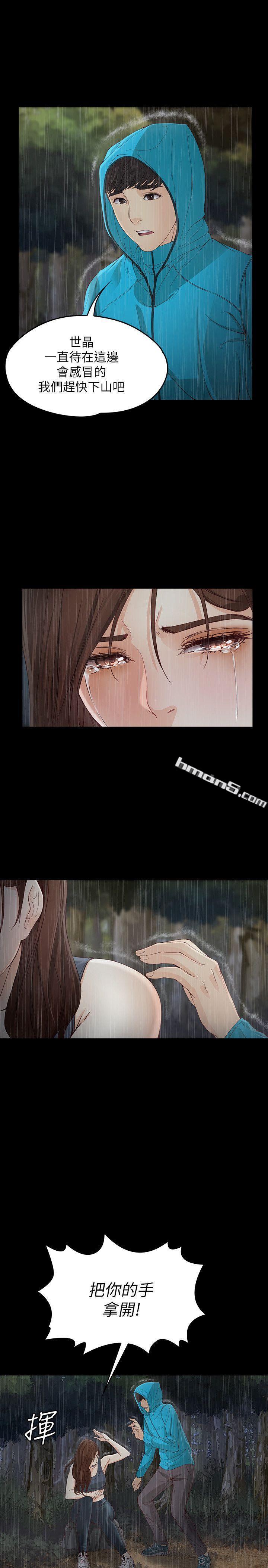 第12话-世晶的眼泪-女大生世晶:无法自拔-无名（第19张）