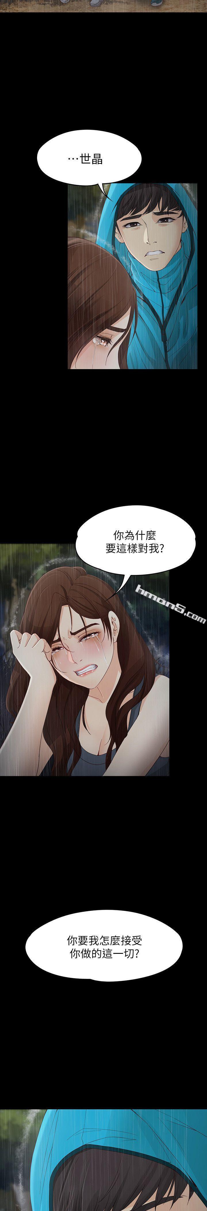 第12话-世晶的眼泪-女大生世晶:无法自拔-无名（第20张）