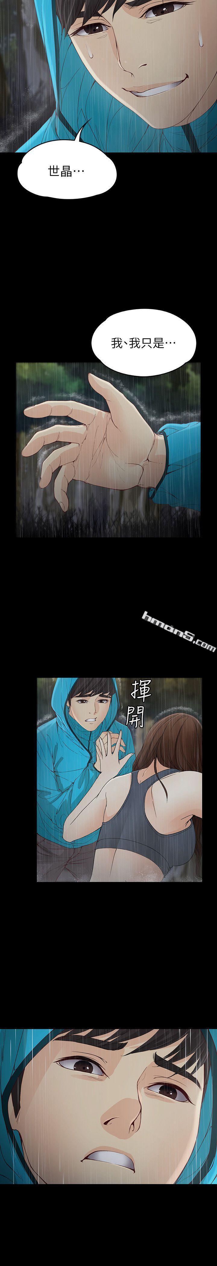 第12话-世晶的眼泪-女大生世晶:无法自拔-无名（第21张）