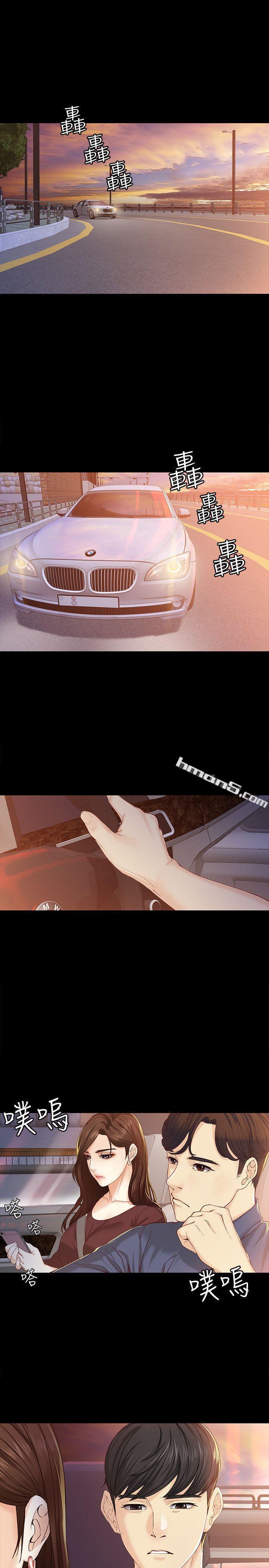 第13话-真宇，我会更爱你…-女大生世晶:无法自拔-无名（第4张）