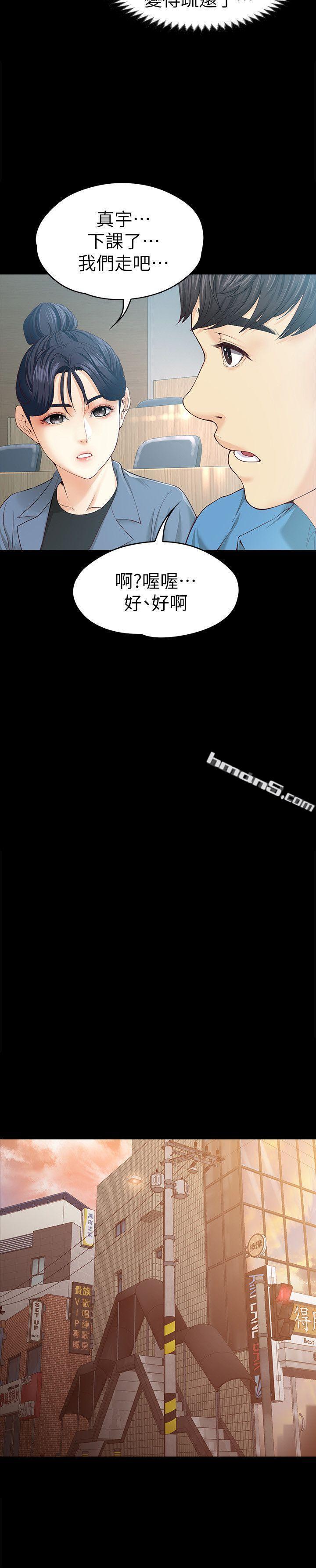 第13话-真宇，我会更爱你…-女大生世晶:无法自拔-无名（第9张）