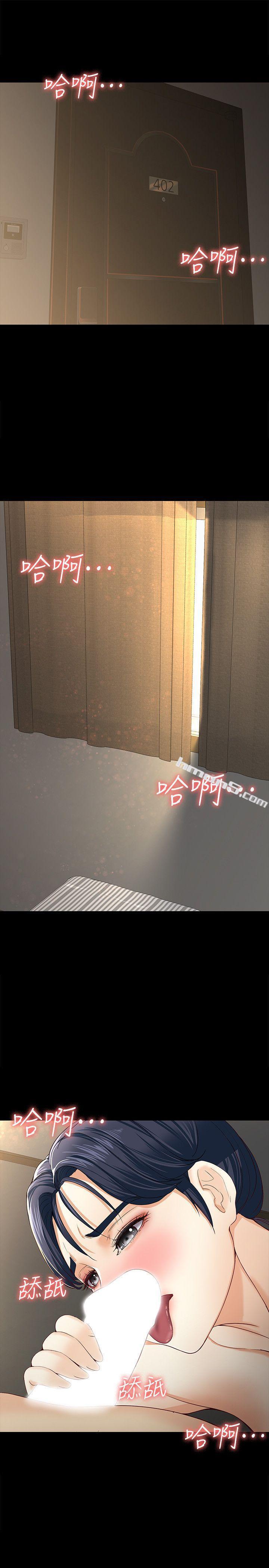 第13话-真宇，我会更爱你…-女大生世晶:无法自拔-无名（第10张）