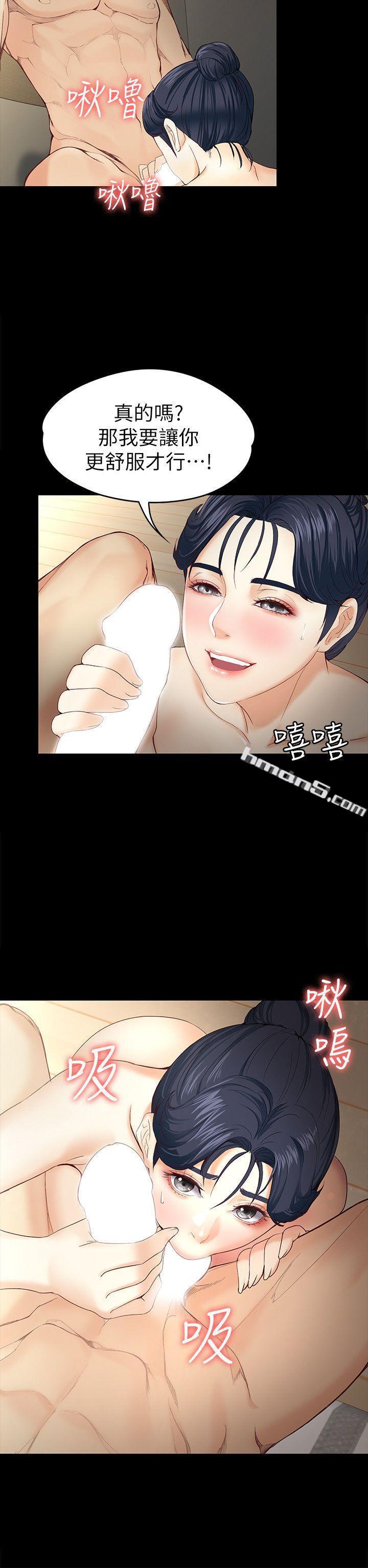 第13话-真宇，我会更爱你…-女大生世晶:无法自拔-无名（第12张）