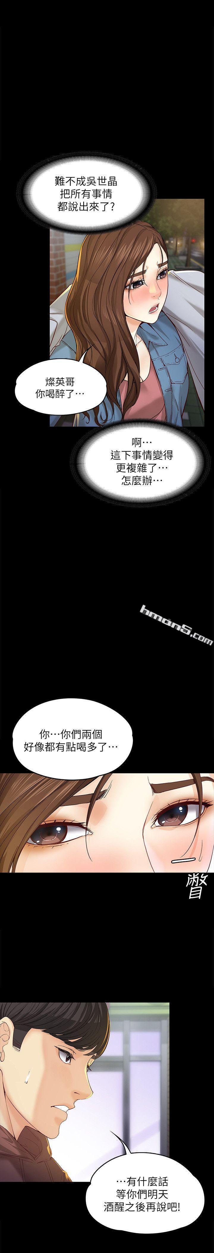 第14话-在好友床边做-女大生世晶:无法自拔-无名（第5张）