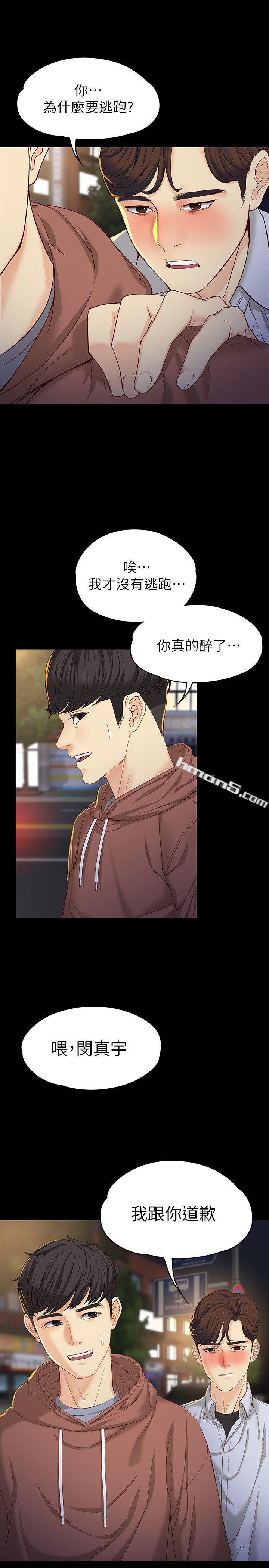 第14话-在好友床边做-女大生世晶:无法自拔-无名（第7张）