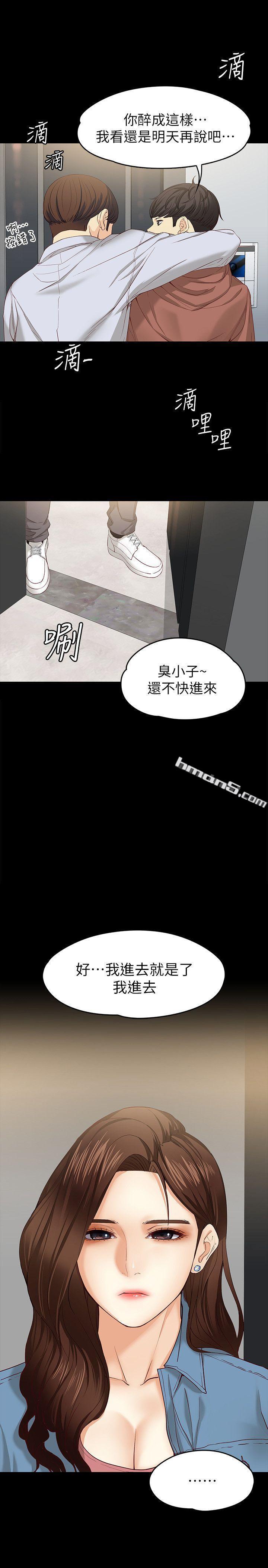 第14话-在好友床边做-女大生世晶:无法自拔-无名（第10张）