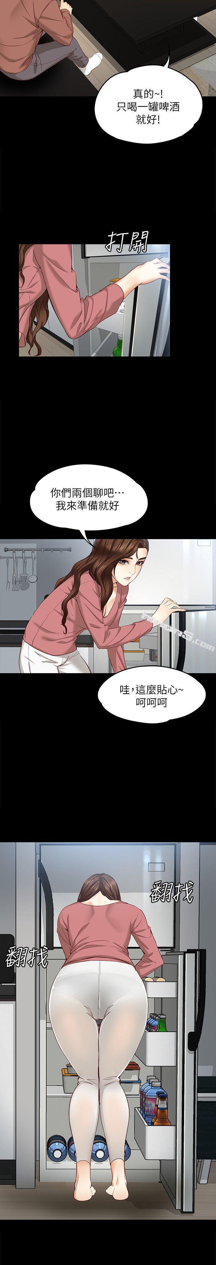 第14话-在好友床边做-女大生世晶:无法自拔-无名（第12张）