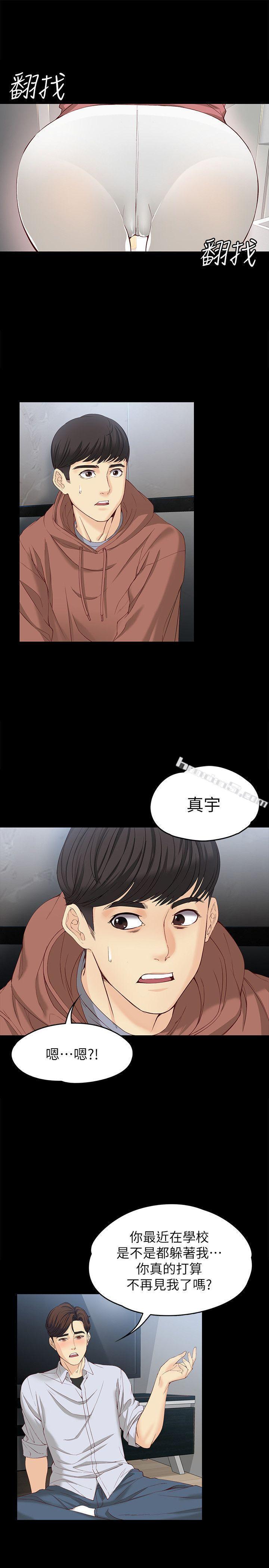 第14话-在好友床边做-女大生世晶:无法自拔-无名（第14张）