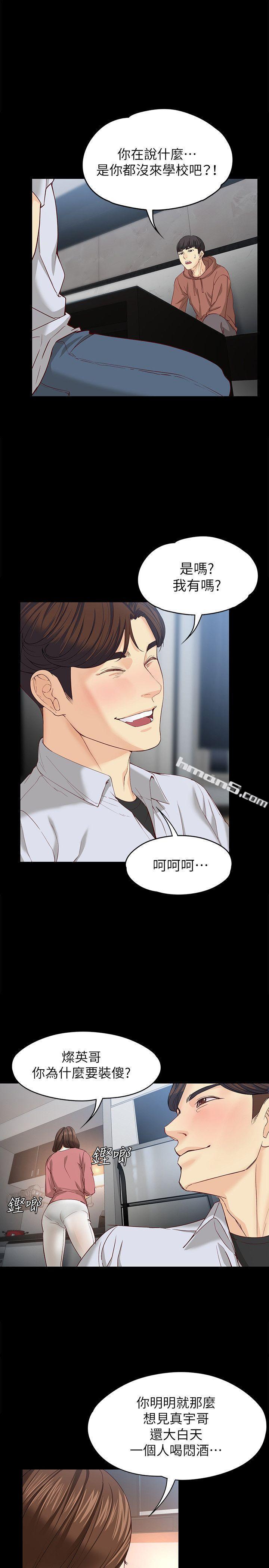 第14话-在好友床边做-女大生世晶:无法自拔-无名（第15张）