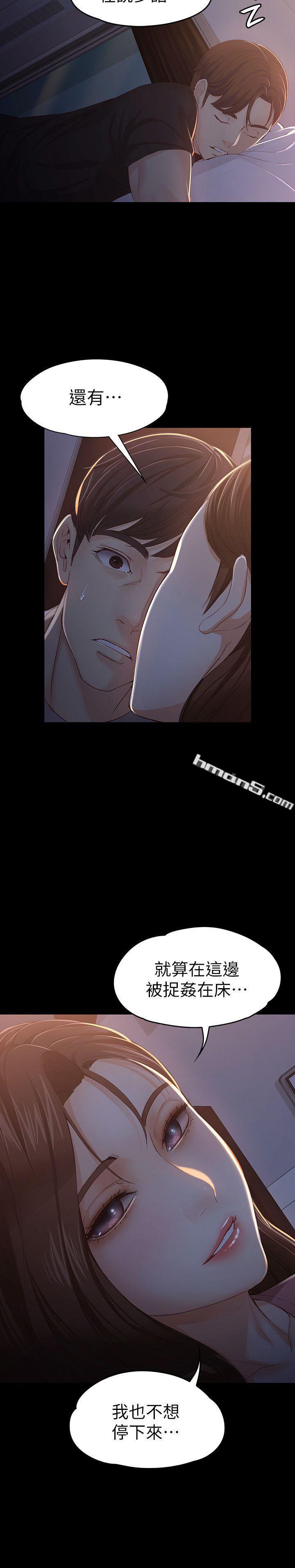 第15话-被发现也不想停下-女大生世晶:无法自拔-无名（第8张）