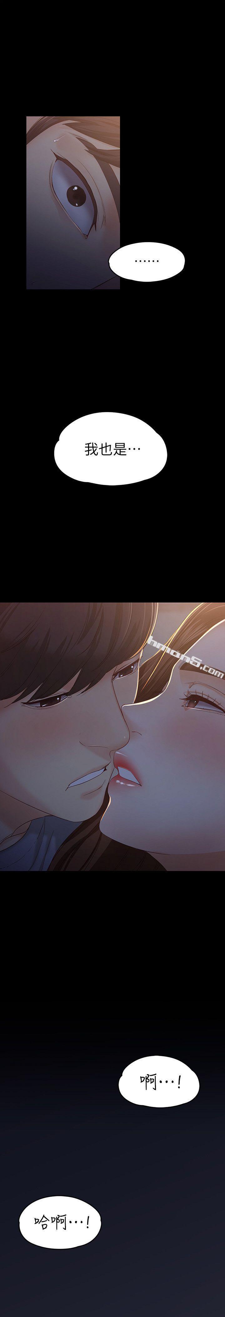 第15话-被发现也不想停下-女大生世晶:无法自拔-无名（第9张）