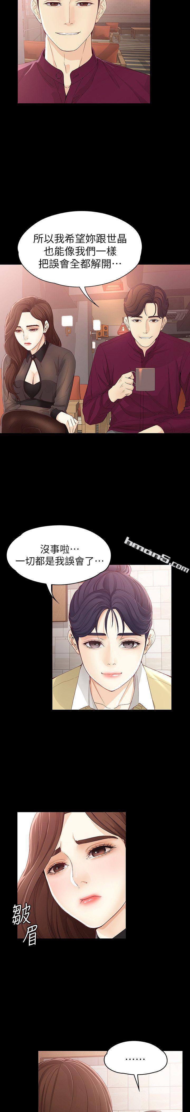 第15话-被发现也不想停下-女大生世晶:无法自拔-无名（第26张）