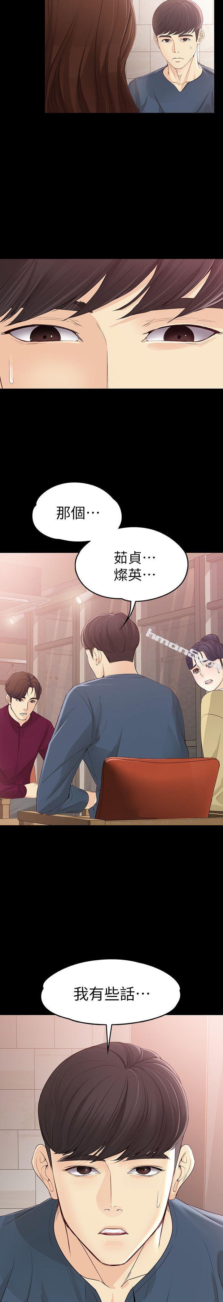 第15话-被发现也不想停下-女大生世晶:无法自拔-无名（第27张）