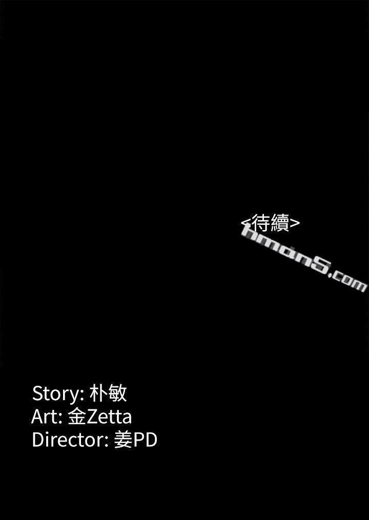 第15话-被发现也不想停下-女大生世晶:无法自拔-无名（第29张）
