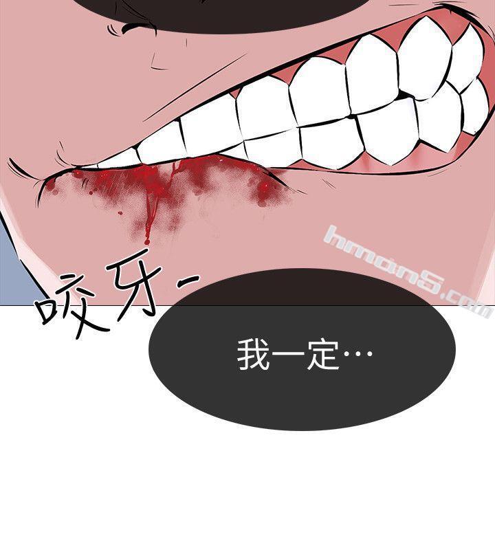 第4话-强制驯服-虐妻游戏-无名（第8张）