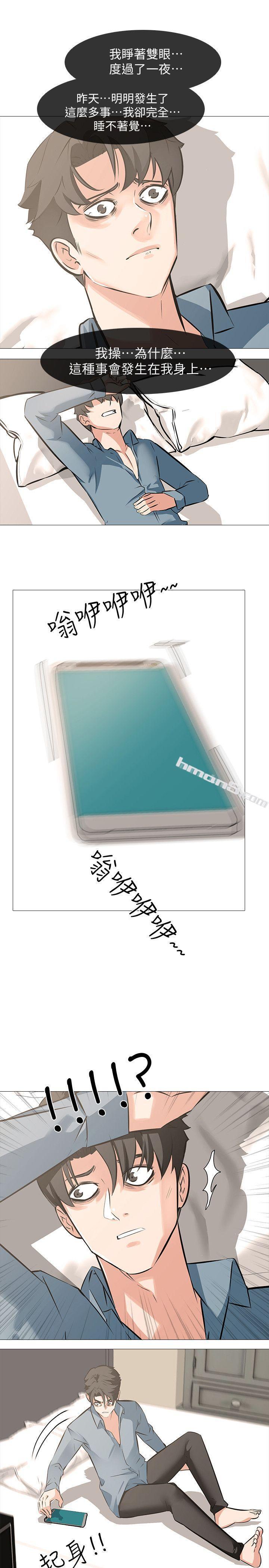 第4话-强制驯服-虐妻游戏-无名（第13张）