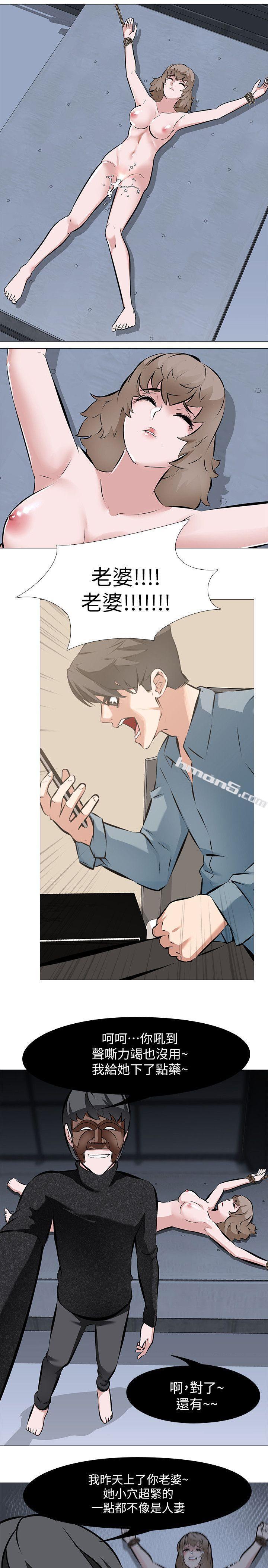 第4话-强制驯服-虐妻游戏-无名（第17张）