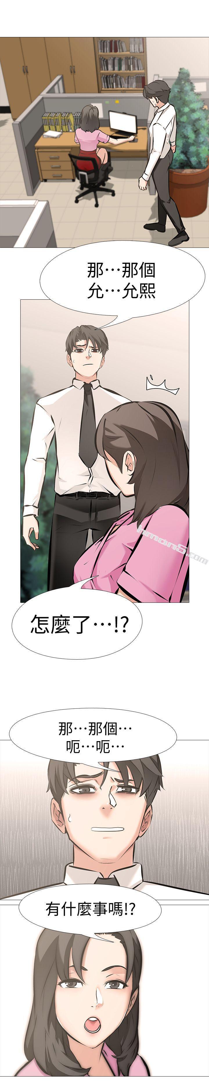 第5话-第2个任务：女同事-虐妻游戏-无名（第13张）