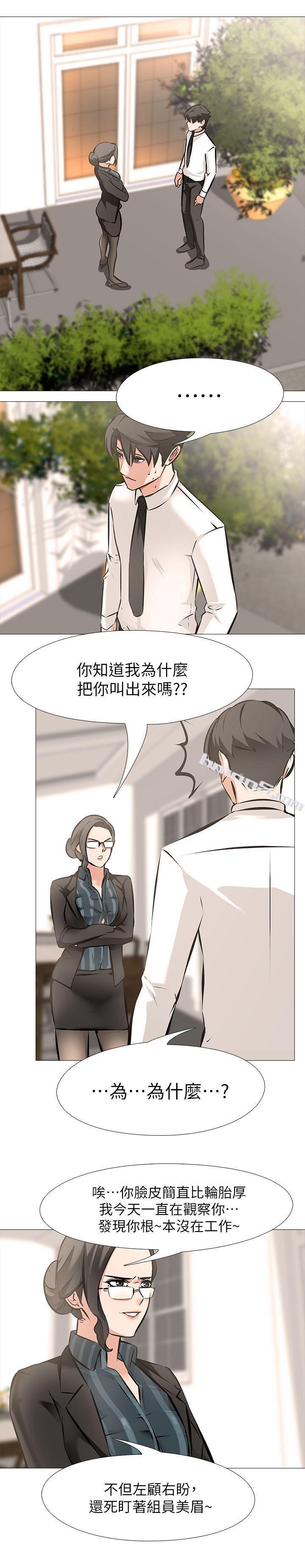 第5话-第2个任务：女同事-虐妻游戏-无名（第18张）