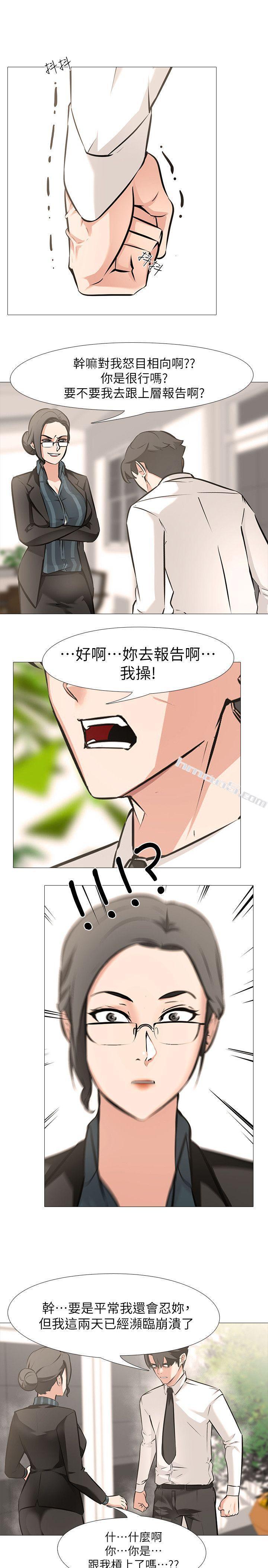 第5话-第2个任务：女同事-虐妻游戏-无名（第21张）