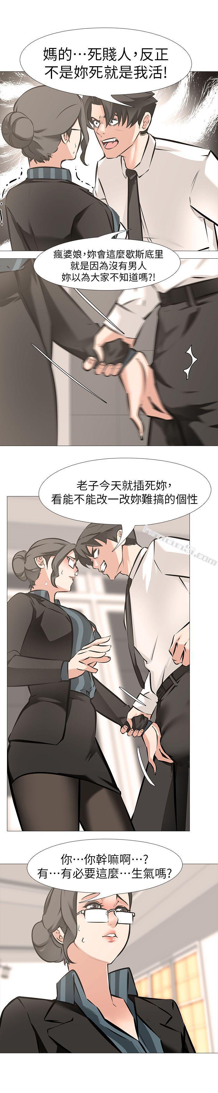 第6话-妳是处女…?!-虐妻游戏-无名（第6张）