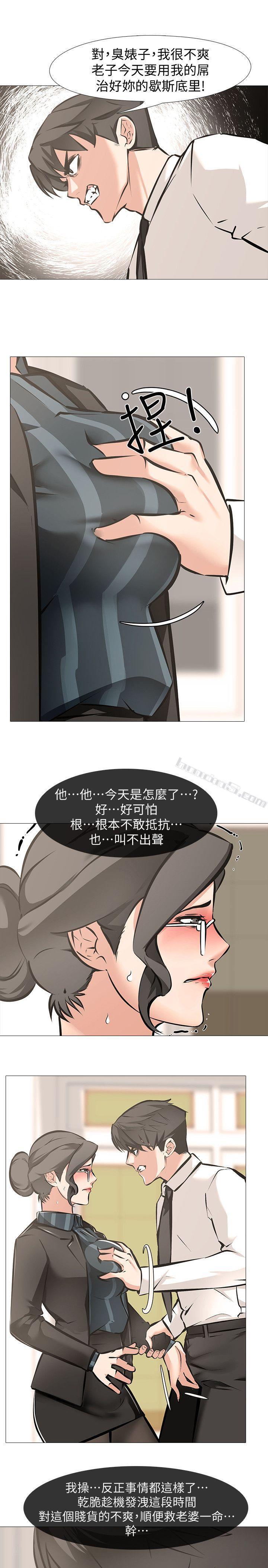 第6话-妳是处女…?!-虐妻游戏-无名（第7张）