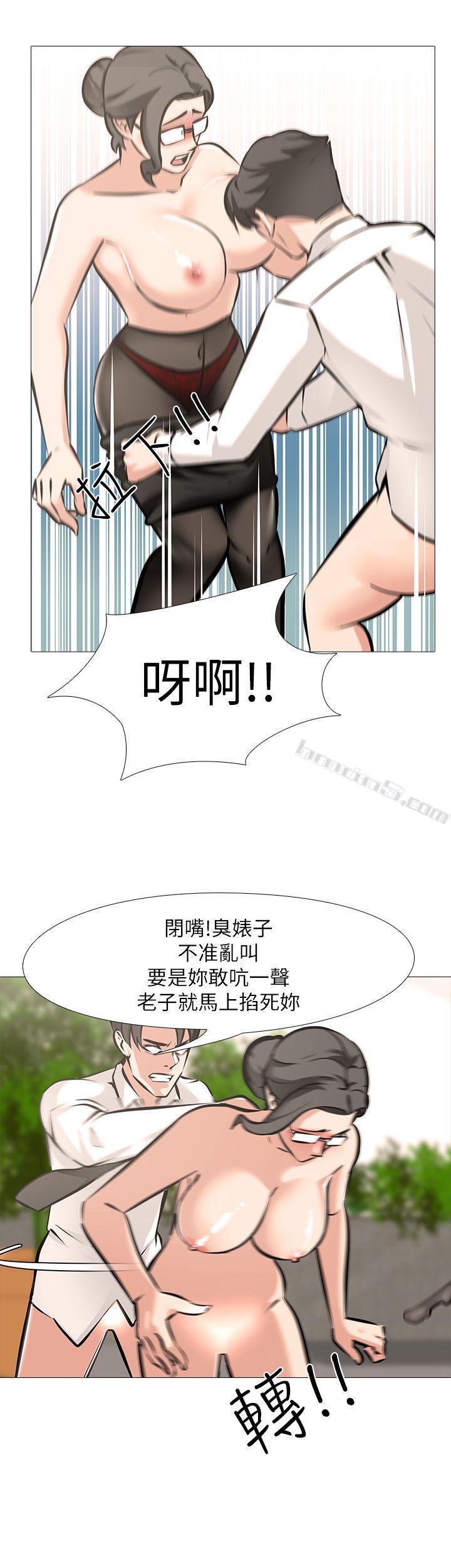 第6话-妳是处女…?!-虐妻游戏-无名（第11张）