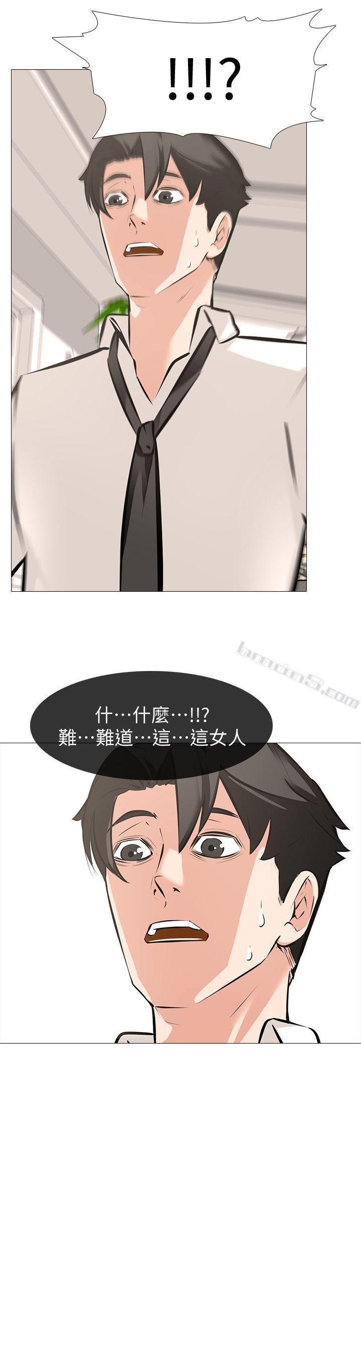 第6话-妳是处女&hellip;?!-虐妻游戏-无名（第16张）