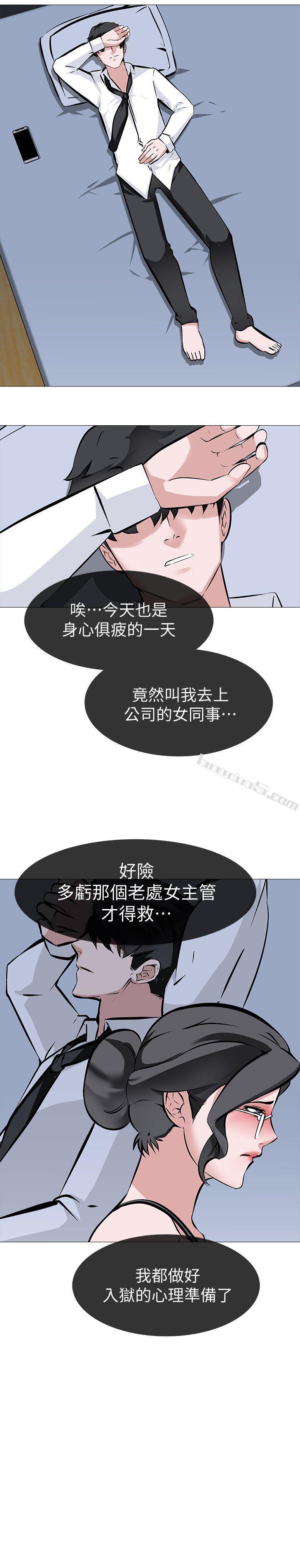第7话-心碎的眼泪-虐妻游戏-无名（第5张）