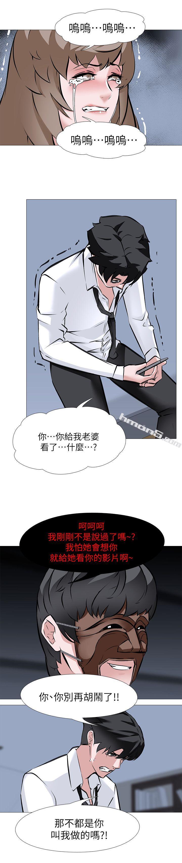 第7话-心碎的眼泪-虐妻游戏-无名（第11张）