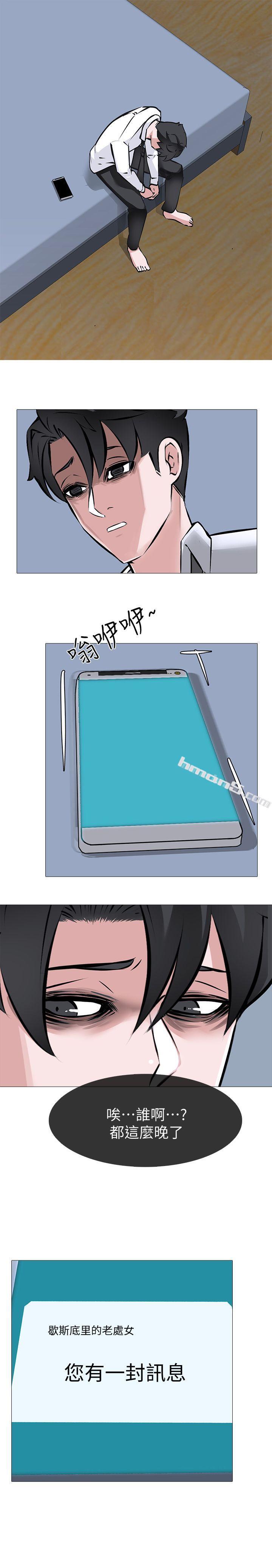 第7话-心碎的眼泪-虐妻游戏-无名（第21张）