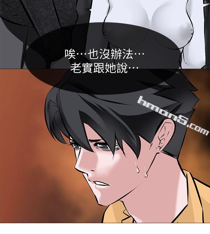 第8话-白组长的慾火-虐妻游戏-无名（第8张）