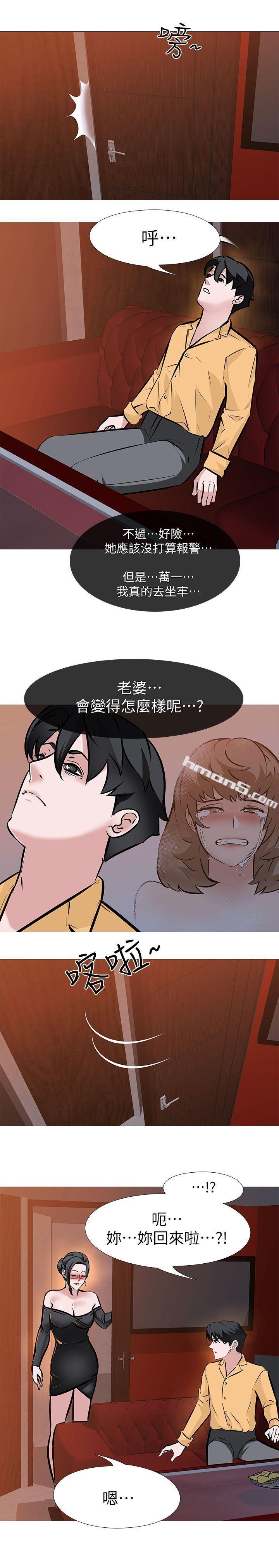 第8话-白组长的慾火-虐妻游戏-无名（第15张）