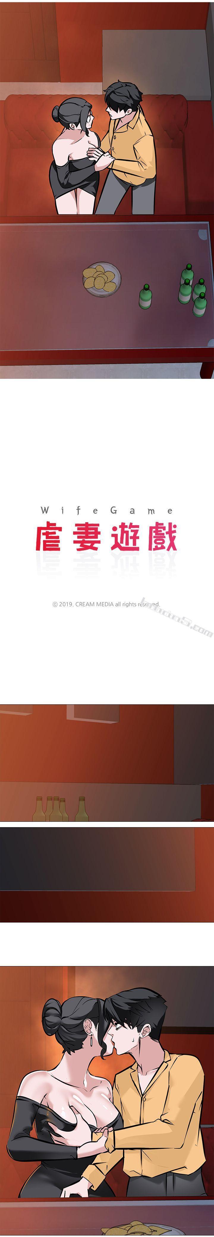 第9话-无法抗拒的快感-虐妻游戏-无名（第2张）