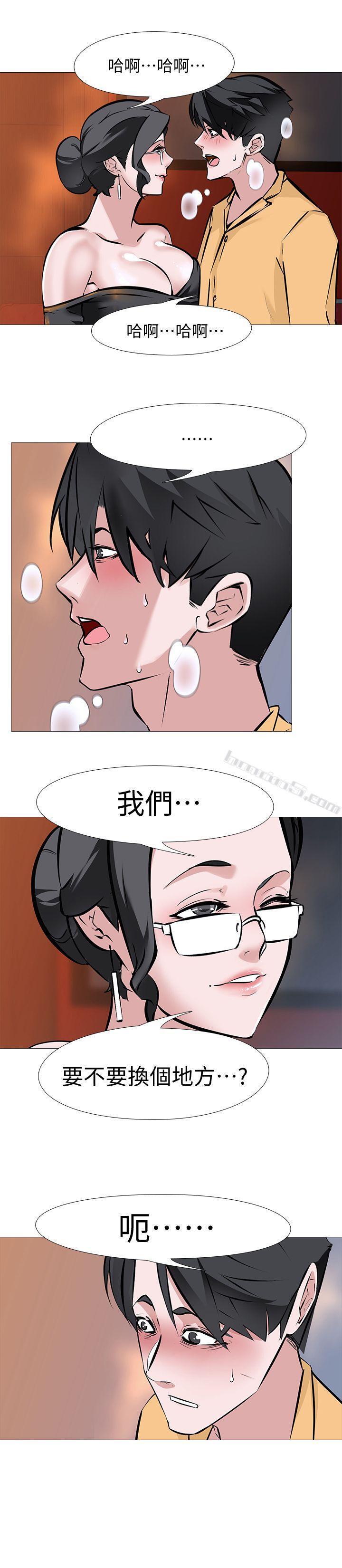 第9话-无法抗拒的快感-虐妻游戏-无名（第6张）
