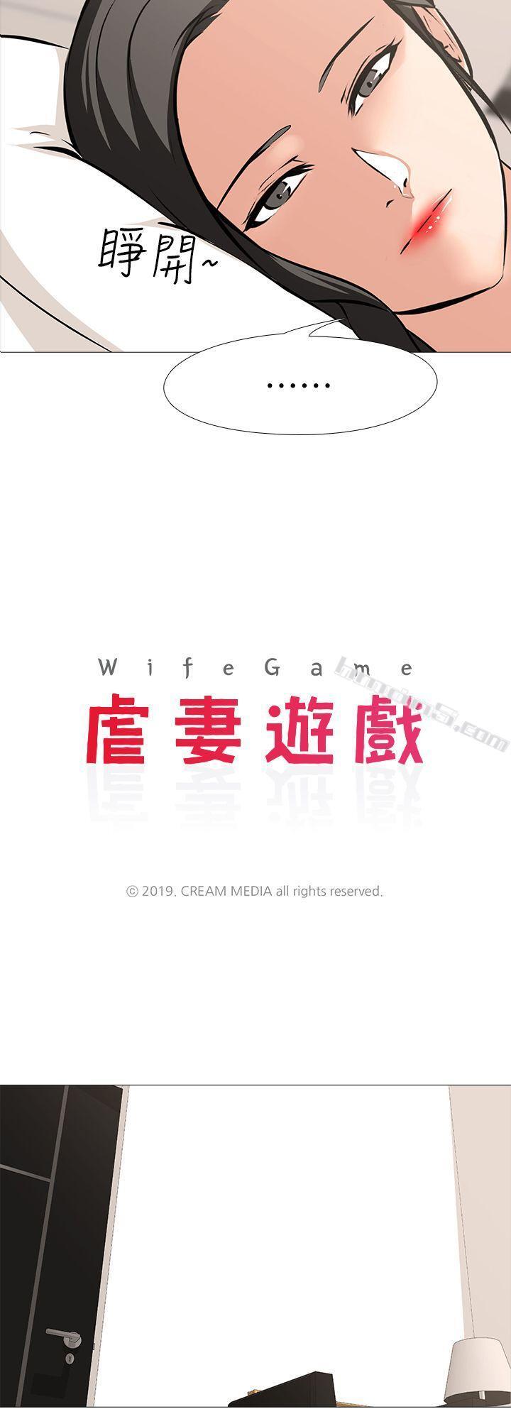 第10话-追加任务:看着老婆打手枪-虐妻游戏-无名（第4张）
