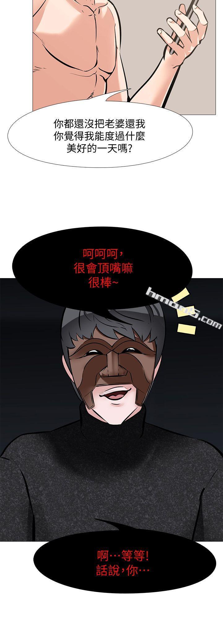 第10话-追加任务:看着老婆打手枪-虐妻游戏-无名（第6张）