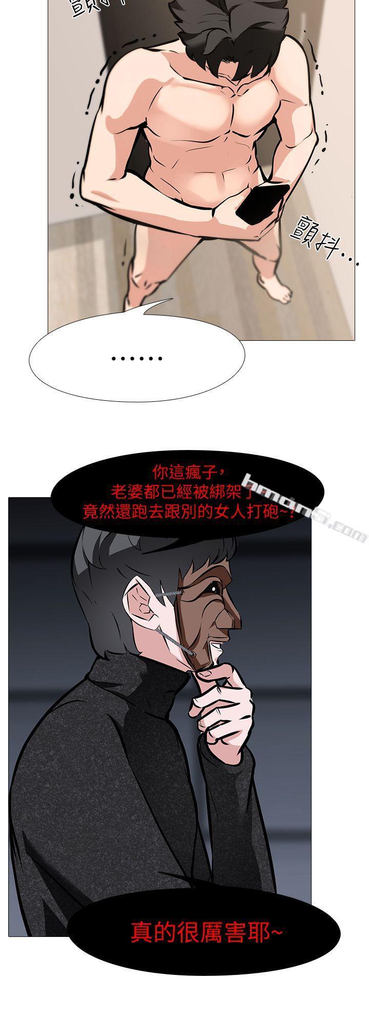 第10话-追加任务:看着老婆打手枪-虐妻游戏-无名（第10张）