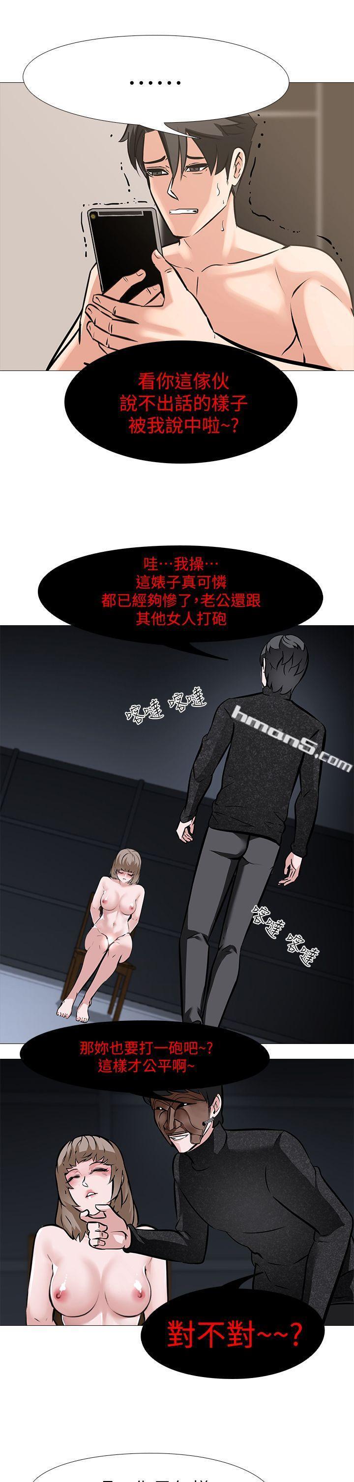 第10话-追加任务:看着老婆打手枪-虐妻游戏-无名（第11张）