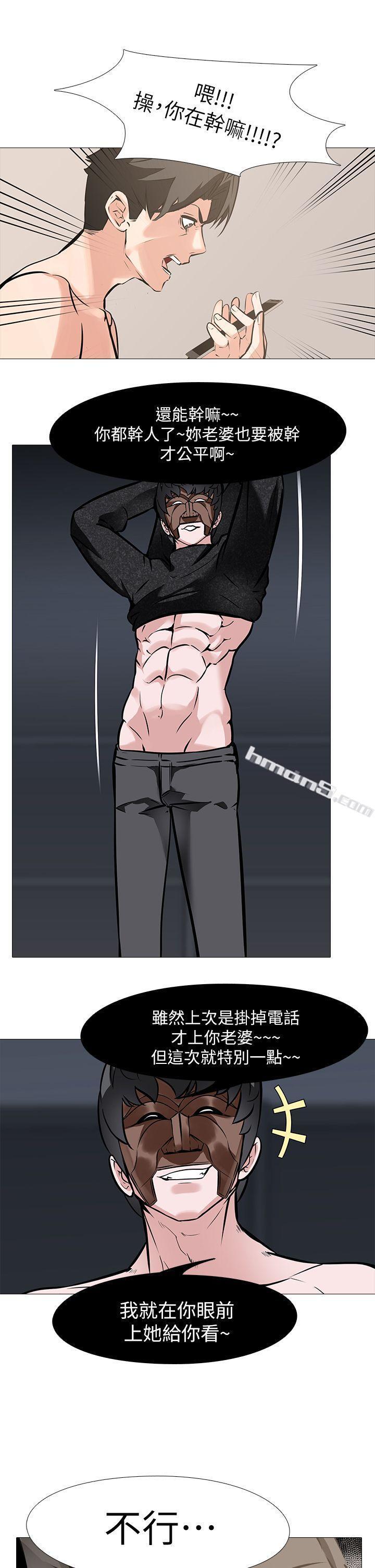 第10话-追加任务:看着老婆打手枪-虐妻游戏-无名（第13张）