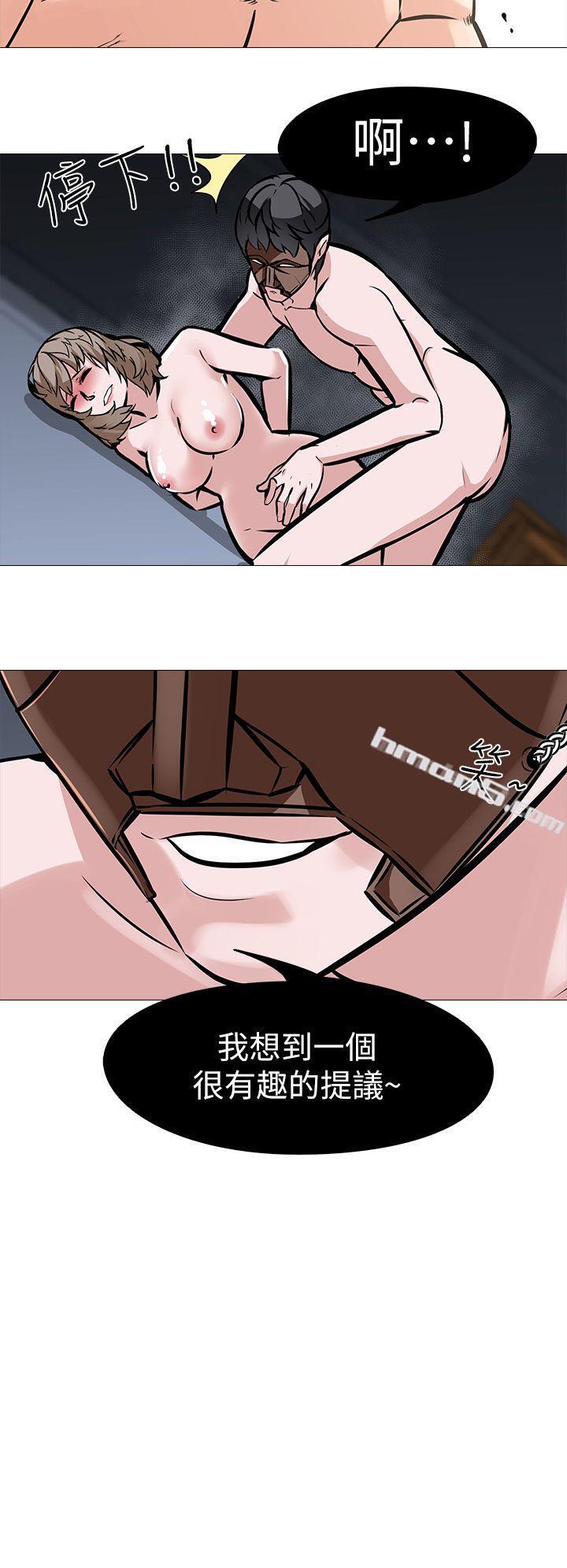 第10话-追加任务:看着老婆打手枪-虐妻游戏-无名（第18张）