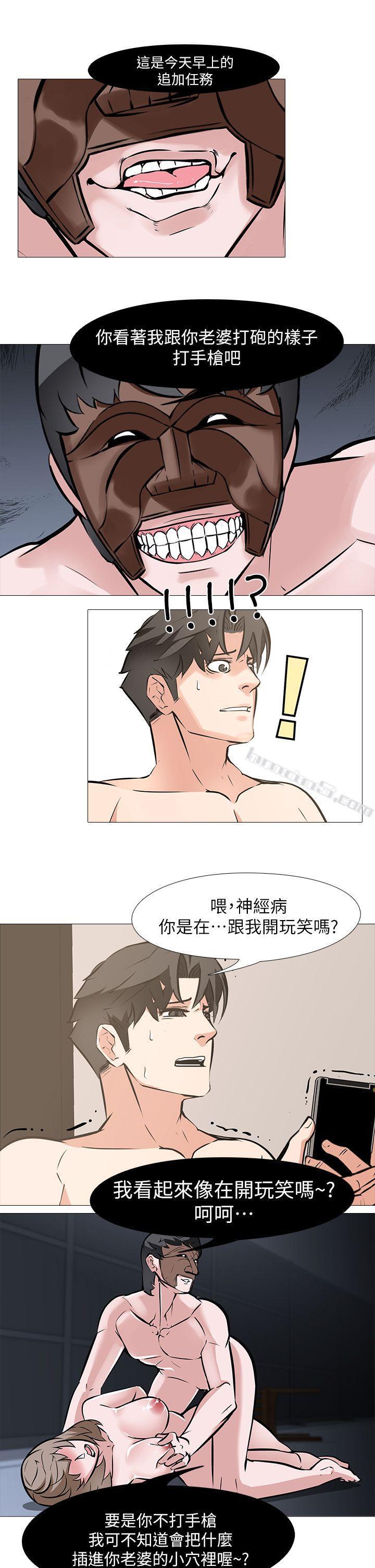 第10话-追加任务:看着老婆打手枪-虐妻游戏-无名（第19张）