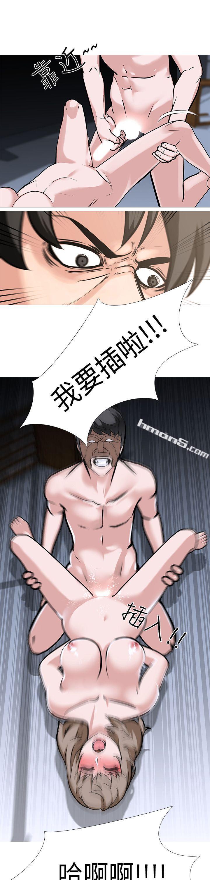 第11话-难道…是我认识的人?-虐妻游戏-无名（第9张）