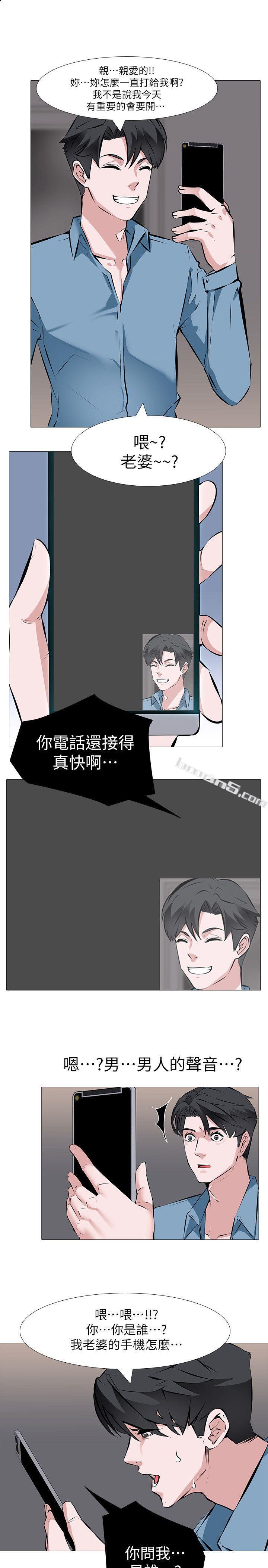 第1话-我老婆被其他男人…-虐妻游戏-无名（第8张）