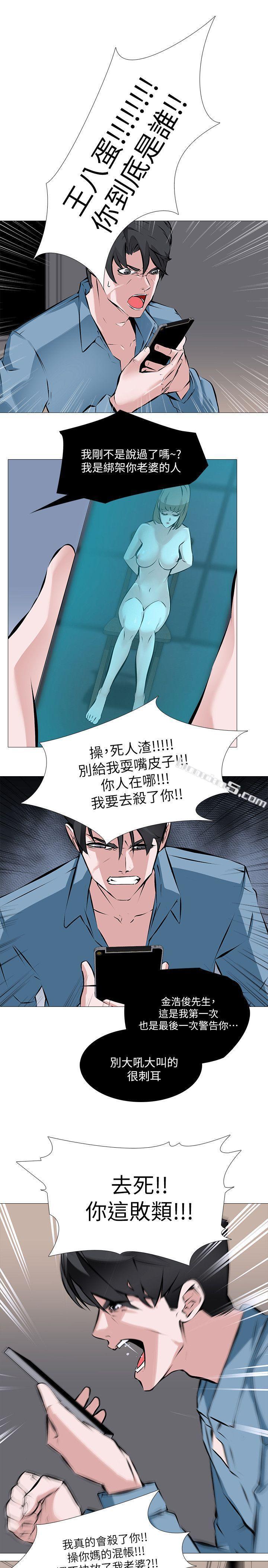 第1话-我老婆被其他男人…-虐妻游戏-无名（第11张）