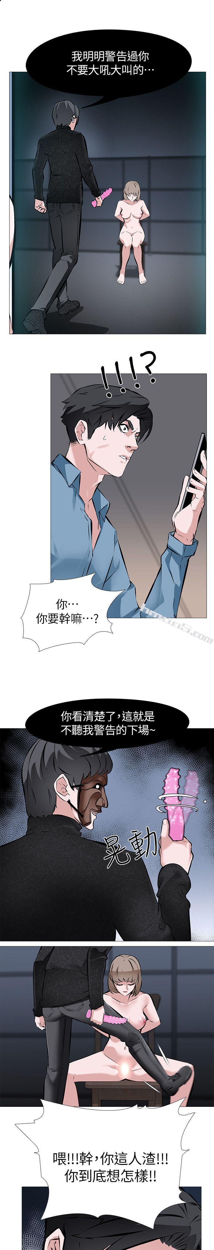 第1话-我老婆被其他男人…-虐妻游戏-无名（第13张）