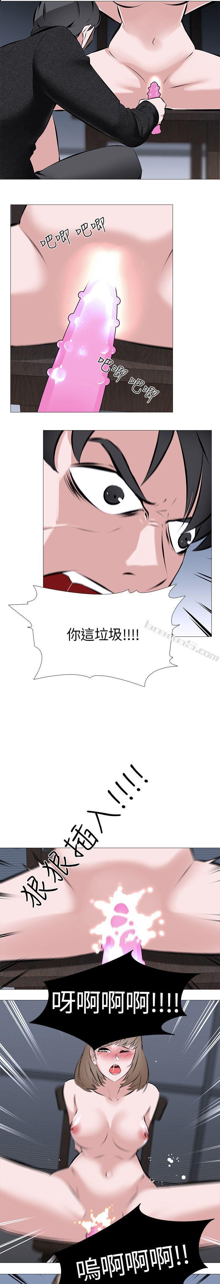 第1话-我老婆被其他男人…-虐妻游戏-无名（第15张）